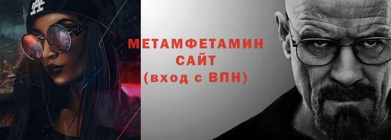 МЕТАМФЕТАМИН пудра Бирюсинск